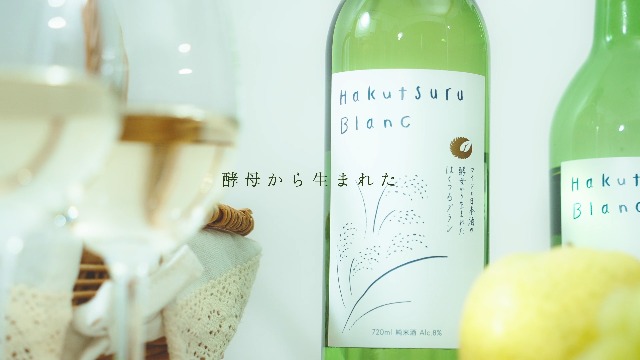 白鶴酒造 Hakutsuru Blanc ハクツル ブラン 日本酒 純米酒
